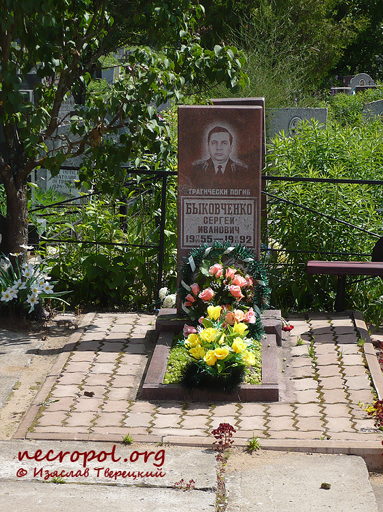 Могила капитана Сергея Быковченко; фото Изяслава Тверецкого, май 2008 г.