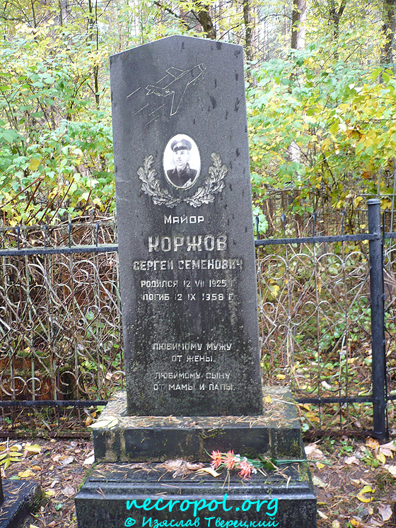 Могила майора Сергея Коржова; фото Изяслава Тверецкого, октябрь 2009 г.