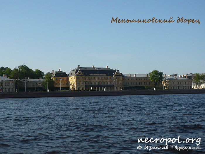 Меньшиковский дворец; фото Изяслава Тверецкого, май 2010 г.