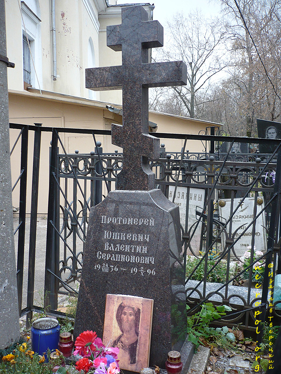 Могила протоиерея Валентина Юшкевича; фото Изяслава Тверецкого, ноябрь 2009 г.