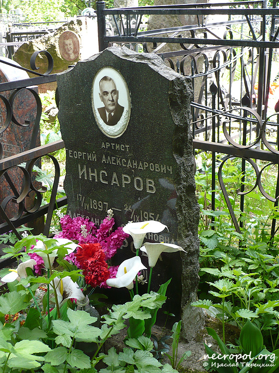 Могила артиста Георгия Инсарова; фото Изяслава Тверецкого, май 2009 г.