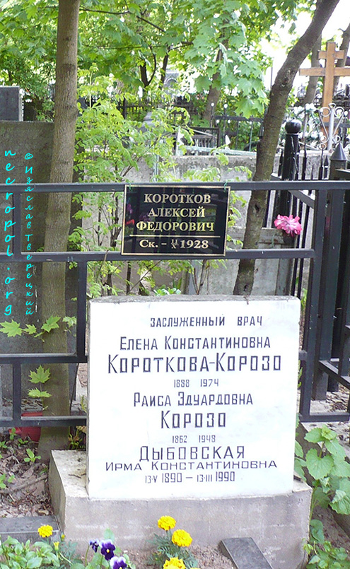 Могила заслуженного врача РСФСР Елены Коротковой-Корозо; фото Изяслава Тверецкого, май 2009 г.