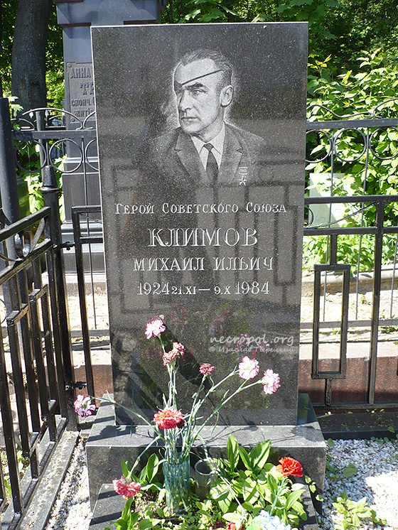 Могила Героя Советского Союза Михаила Климова; фото Изяслава Тверецкого, май 2009 г.