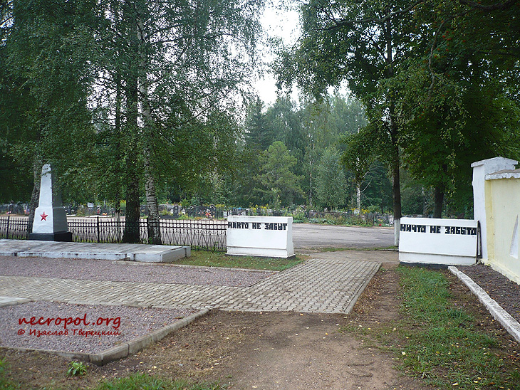 Военный мемориал на братской могиле воинов, погибших во время Великой Отечественной войны; фото Изяслава Тверецкого, август 2010 г.