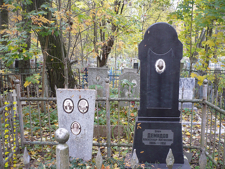 Могила врача Александра Демидова; фото Изяслава Тверецкого, октябрь 2010 г.