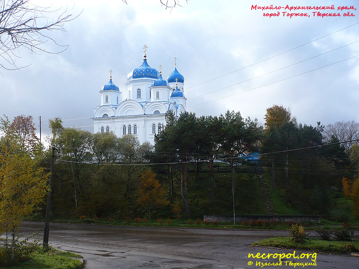 Михайло-Архангельский храм; фото Изяслава Тверецкого, октябрь 2010 г.