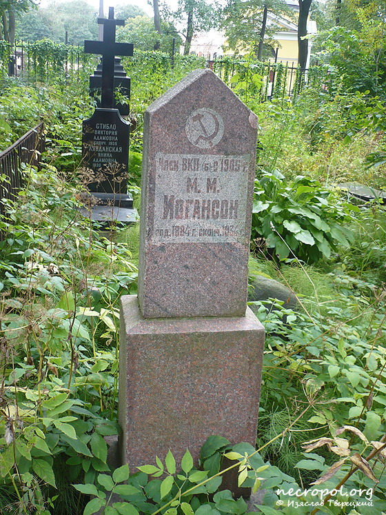 Могила члена КПСС с 1905 года М. Иоганскона; фото Изяслава Тверецкого, сентябрь 2010 г.