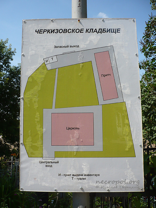 Схема Черкизовского кладбища; фото Изяслава Тверецкого, июль 2009 г.