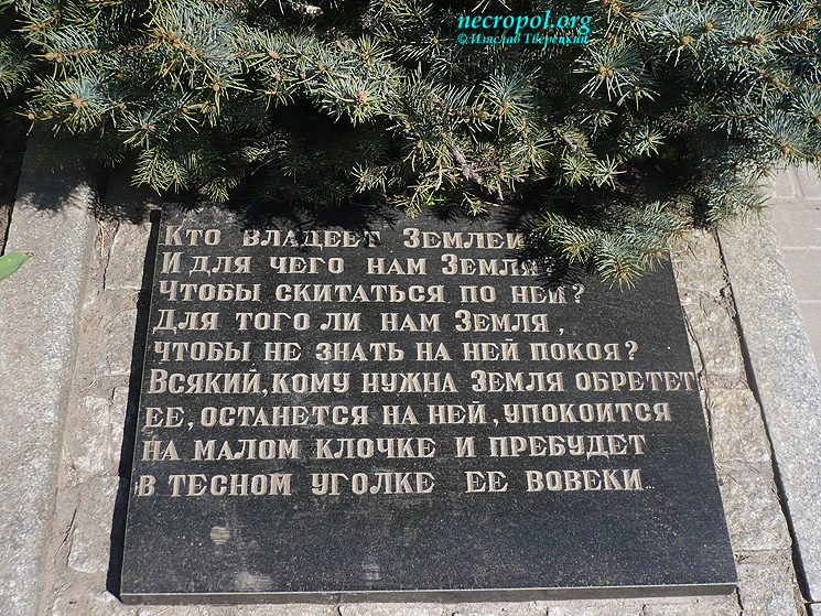 Фрагмент надгробия на могиле городского главы Запорожья, генерал-майора милиции Александра Поляка; фото Изяслава Тверецкого, апрель 2011 г.