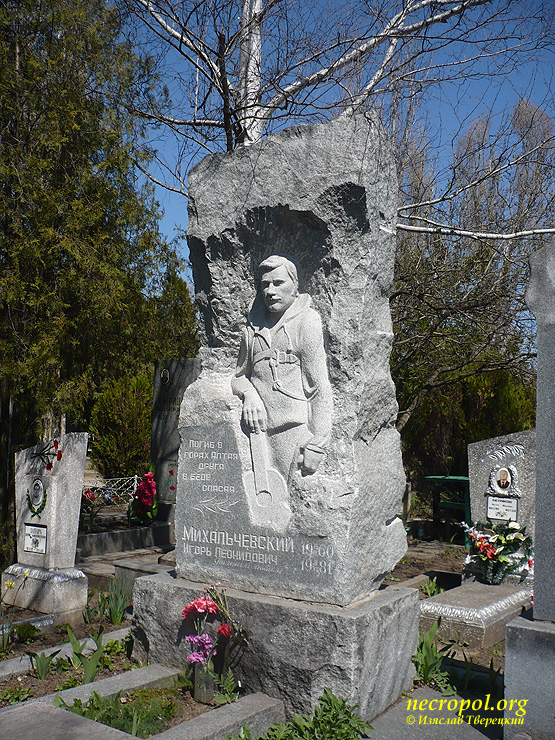 Могила Игоря Михальчевского, погибшего в горах Алтая спасая друга; фото Изяслава Тверецкого, апрель 2011 г.