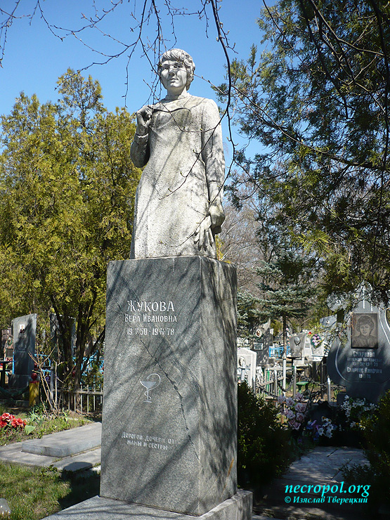 Могила врача Веры Жуковой; фото Изяслава Тверецкого, апрель 2011 г.