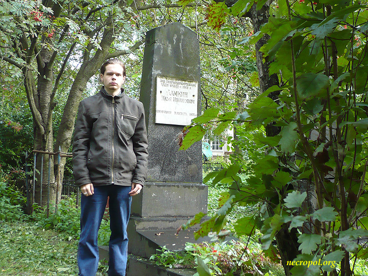 Некрополист Изяслав Тверецкий на могиле заведующего Ленгорздравотделом Ивана Ламкина; фото сентябрь 2010 г.