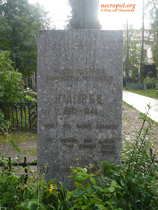 Могила майора Б. Галеева, погибшего в 1944 г. в бою под Нарвой; фото Изяслава Тверецкого, сентябрь 2010 г.