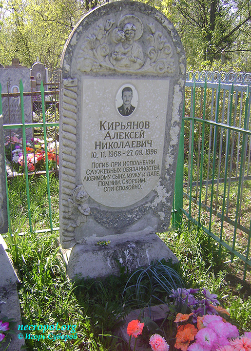 Могила Алексея Кирьянова, погибшего при исполнении служебных обязанностей; фото Игоря Суворова, май 2011 г.