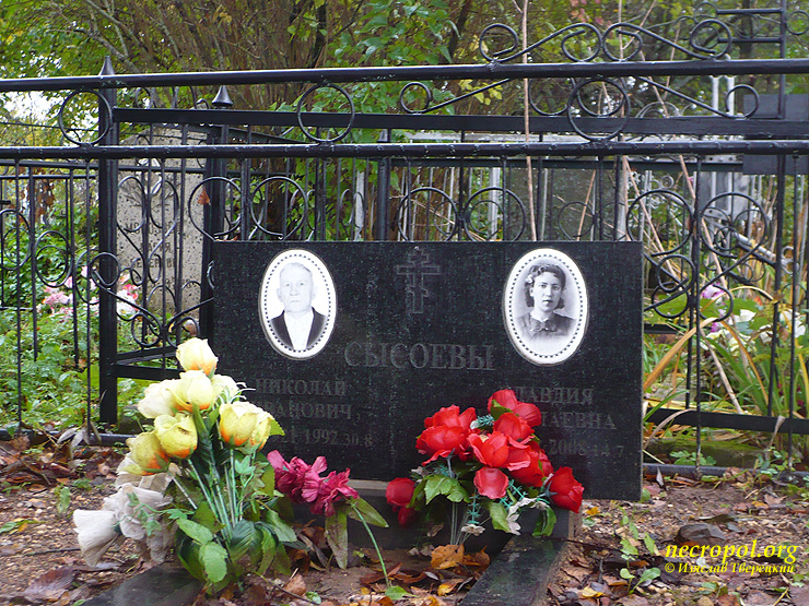 Могила Николая и Клавдии Ссоевых - родителей бывшего старицкого мэра; фото Изяслава Тверецкого, октябрь 2011 г.