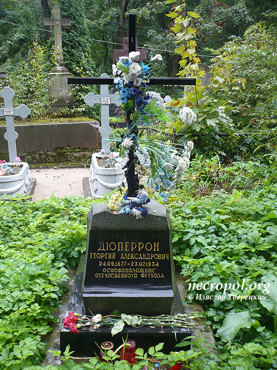 Могила основоположника отечественного футбола Георгия Дюперрон; фото Изяслава Тверецкого, сентябрь 2010 г.