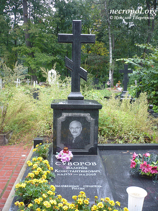 Могила заслуженного строителя Валерия Суворова; фото Изяслава Тверецкого, сентябрь 2010 г.