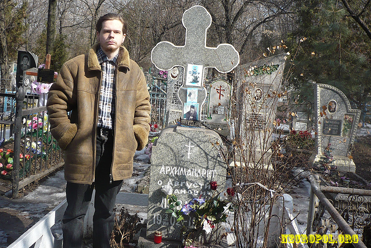 Некрополист Изяслав Тверецкий на могиле архимандрита Августина (Шкварко); фото март 2012 г.