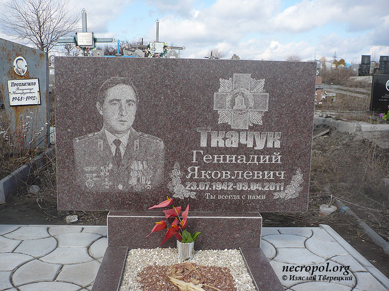 Могила военнослужащего Геннадия Ткачук; фото Изяслава Тверецкого, апрель 2012 г.