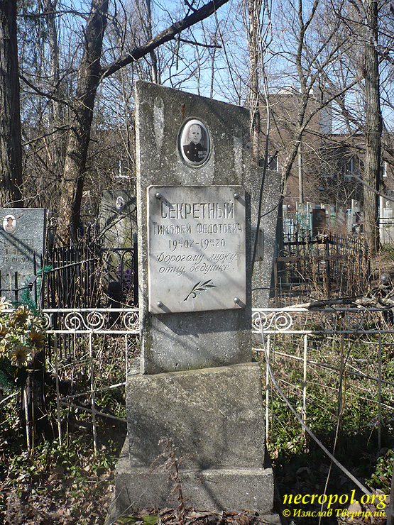 Могила военнослужащего Тимофея Секретного; фото Изяслава Тверецкого, апрель 2012 г.