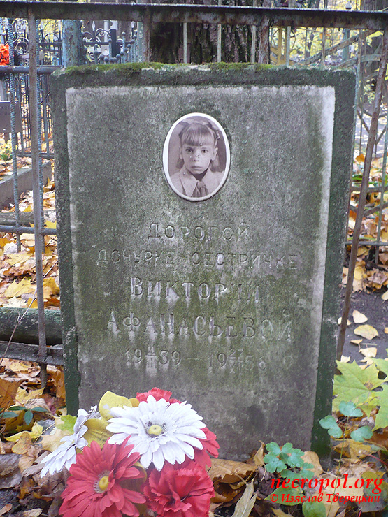 Могила Виктории Афанасьевой; фото Изяслава Тверецкого, октябрь 2011 г.