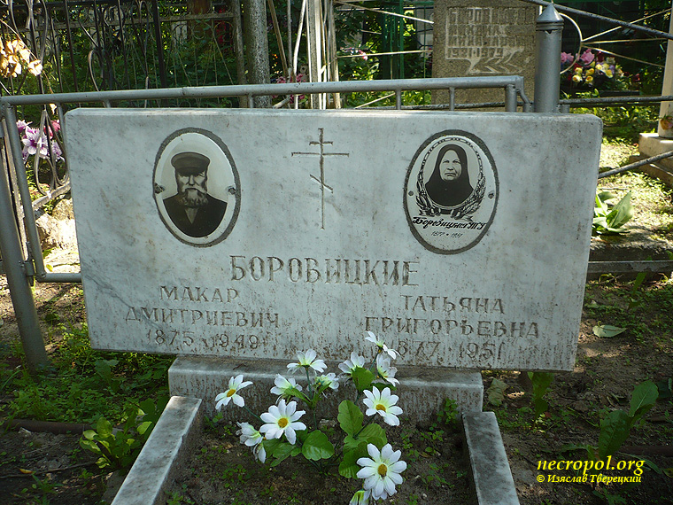 Могила Макара и Татьяны Боровицких; фото Изяслава Тверецкого, июль 2011 г.