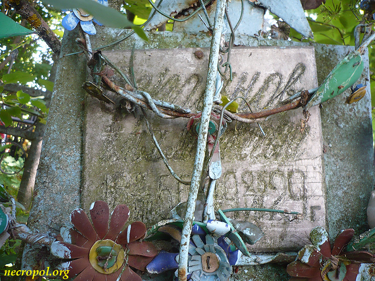 Могила умершего в 1929 году (надпись имени почти не читается); фото Изяслава Тверецкого, июль 2011 г.