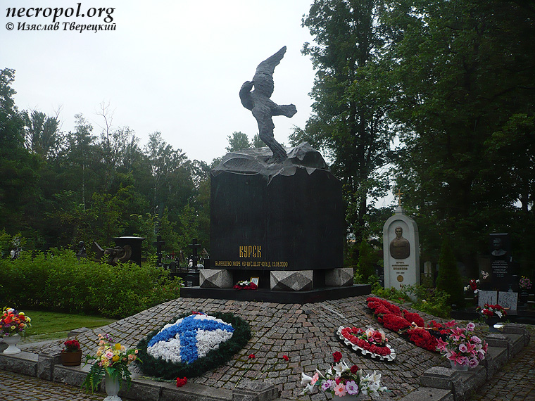 Памятник на мемориале на братской могиле погибших моряков на АПРК К-141 «Курск»; фото Изяслава Тверецкого, август 2011 г.