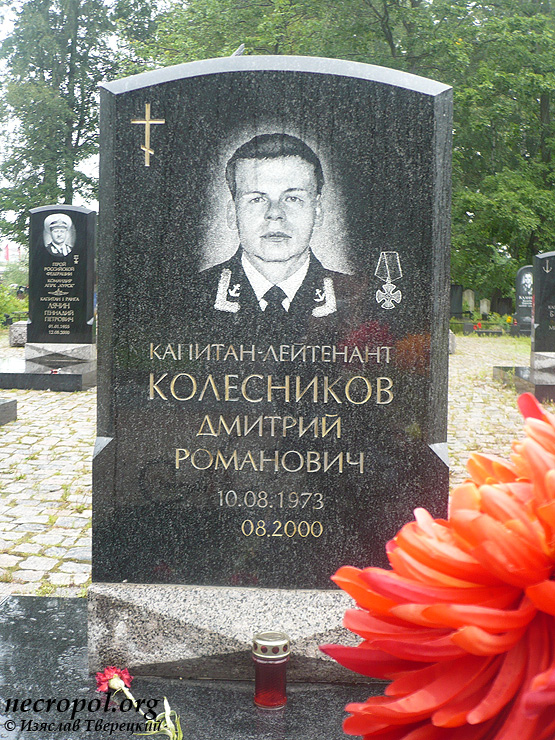 Могила капитан-лейтенанта Дмитрия Колесникова; фото Изяслава Тверецкого, август 2011 г.