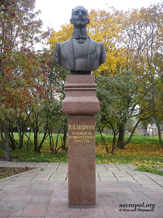 Памятник музыканту Василию Андрееву в г. Бежецк; фото Изяслава Тверецкого, октябрь 2010 г.