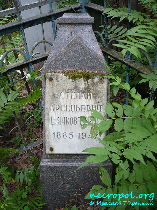 Старый памятник на могиле врача Степана Дьячкова-Герцева; фото Изяслава Тверецкого, июнь 2009 г.