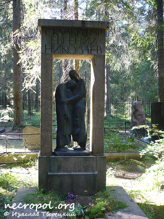 Могила скульптора Евгения Николаева; фото Изяслава Тверецкого, август 2009 г.