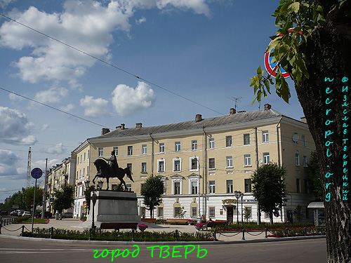 Город Тверь: Почтовая (ныне Советская) площадь; фото Изяслава Тверецкого, 2009 год