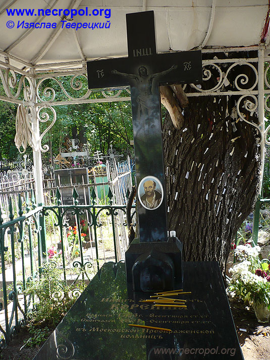 Могила блаженного Ивана Яковлевича Корейши; фото Изяслава
 Тверецкого, июль 2009 г.