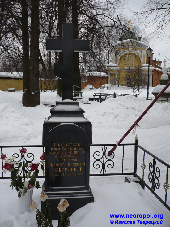 Памятник на могиле протоиерея Владимира Жаворонкова; фото Изяслава Тверецкого, март 2009 г.