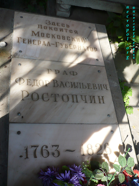 Фрагмент надгробия на могиле графа Фёдора Ростопчина; фото Изяслава Тверецкого, август 2009 г.