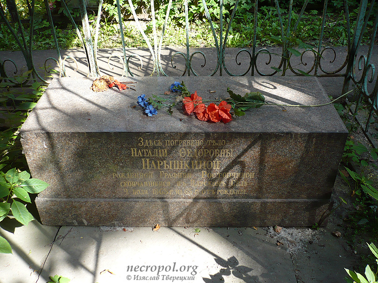 Могила Натальи Нарышкиной, урождённой графини Ростопчиной; фото Изяслава Тверецкого, август 2009 г.