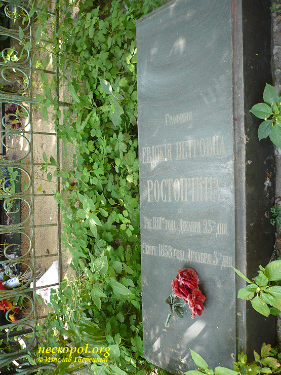 Могила литератора графини Евдокии Ростопчиной; фото Изяслава Тверецкого, январь 2009 г.