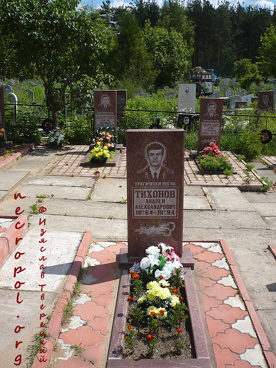 Могила капитана Андрея Тихонова; фото Изяслава Тверецкого, май 2008 г.