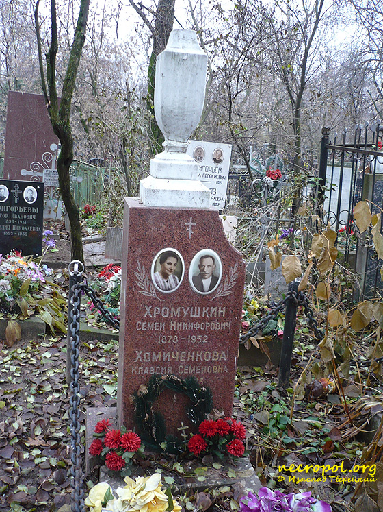 Интересная могила на Калитниковском кладбище; фото Изяслава Тверецкого, ноябрь 2009 г.