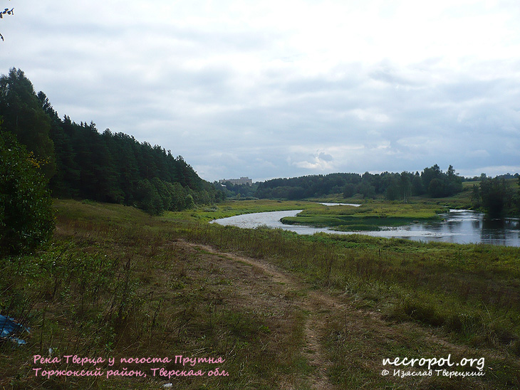 Река Тверца у погоста Прутня и усадьбы Митино; фото Изяслава Тверецкого, август 2010 г.