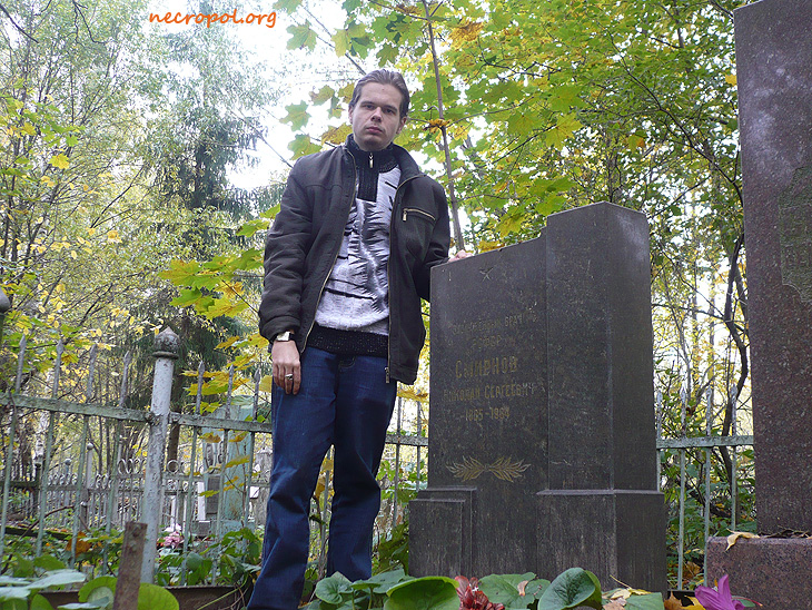 Некрополист Изяслав Тверецкий на могиле заслуженного врача РСФСР Николая Смирнова; фото октябрь 2010 г.