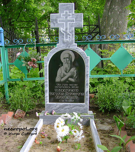 Место первоначального погребения блаженного Василия Кадомского; фото Игоря Суворова, лето 2009 г.