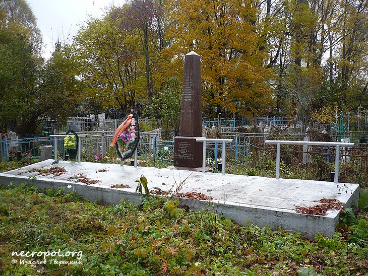 Братская могила павших в период Великой Отечественной войны на старой территории; фото Изяслава Тверецкого, октябрь 2010 г.