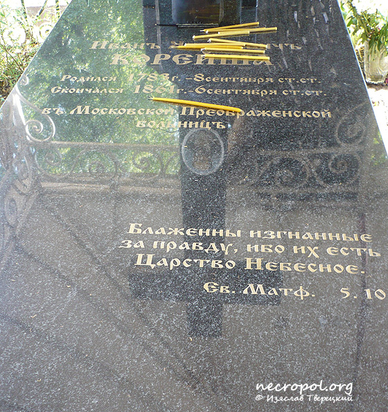 Могила блаженного Ивана Корейши; фото Изяслава Тверецкого, июль 2009 г.