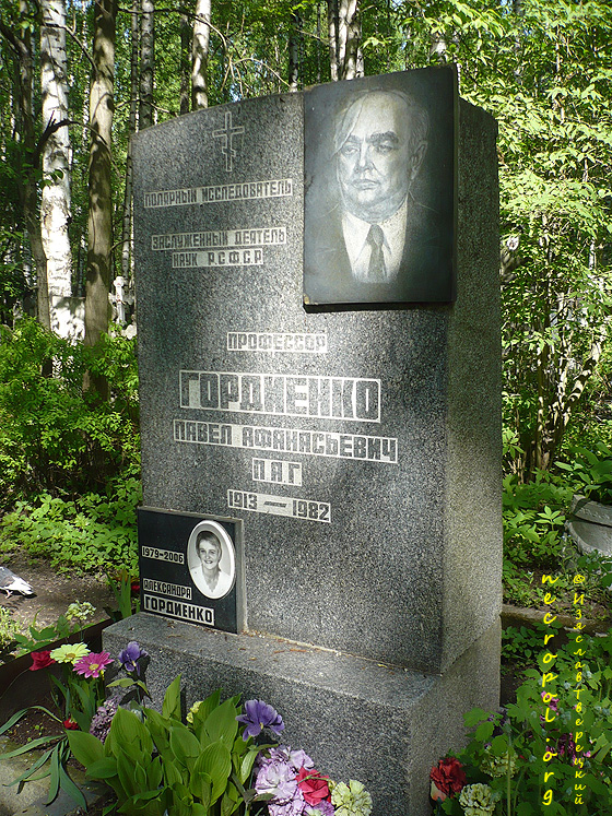 Могила полярного исследователя, заслуженного деятеля науки РСФСР; фото Изяслава Тверецкого, май 2010 г.