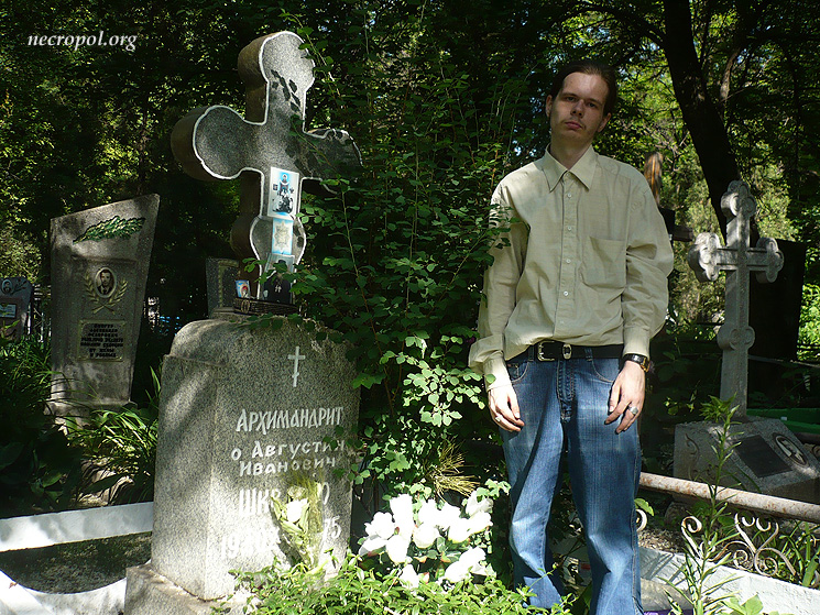 Некрополист Изяслав Тверецкий на могиле архимандрита Августина (Шкварко); фото май 2011 г.