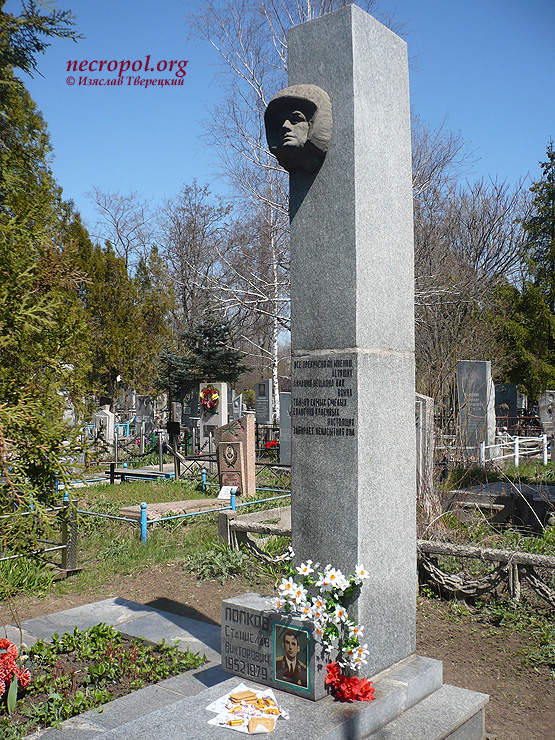 Могила лётчика Станислава Попкова, погибшего при исполнении служебных обязанностей; фото Изяслава Тверецкого, апрель 2011 г.