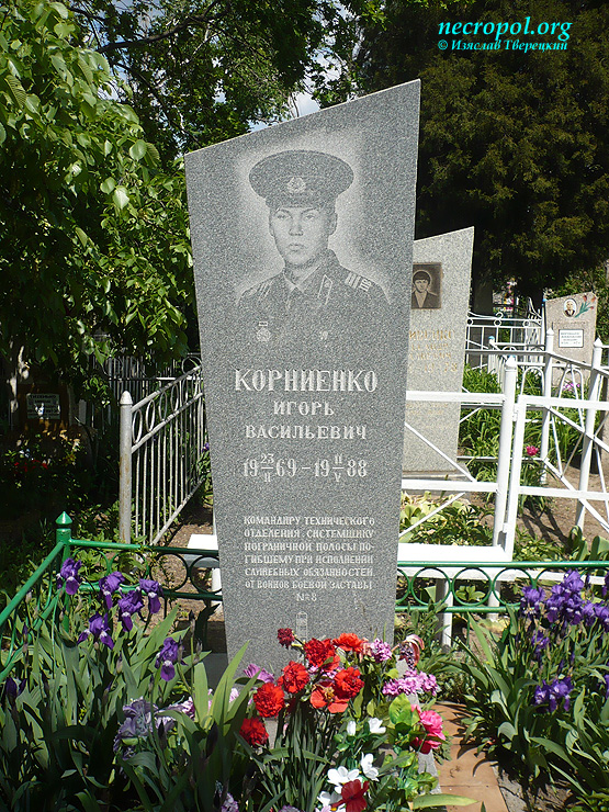 Могила пограничника Игоря Корниенко, погибшего при исполнении служебных обязанностей; фото Изяслава Тверецкого, май 2011 г.