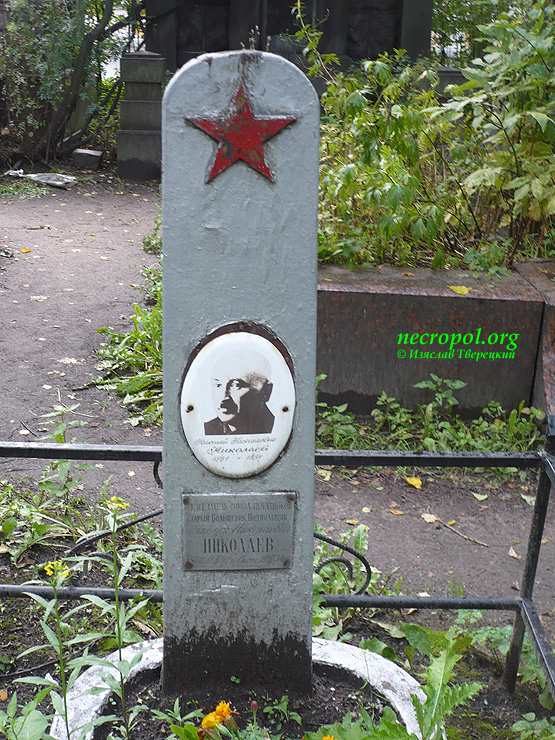 Могила председателя Союза печатников, бывшего революционера-подпольщика Николая Николаева; фото Изяслава Тверецкого, сентябрь 2010 г.